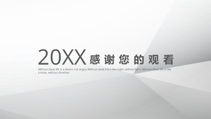 简洁大气时尚解决问题能力ppt模板