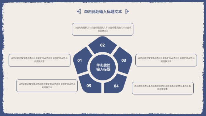 清新简洁大气亲子活动游戏方案ppt模板