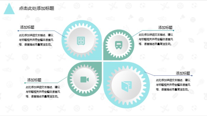 简洁清新大气年会游戏方案ppt模板