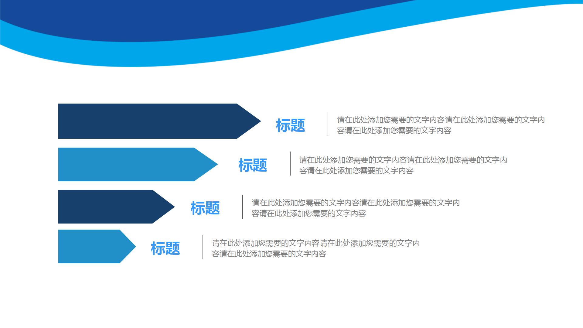 蓝色简约太平洋保险公司早会ppt模板