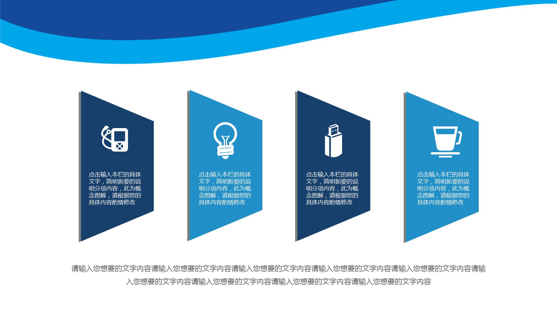 蓝色简约太平洋保险公司早会ppt模板