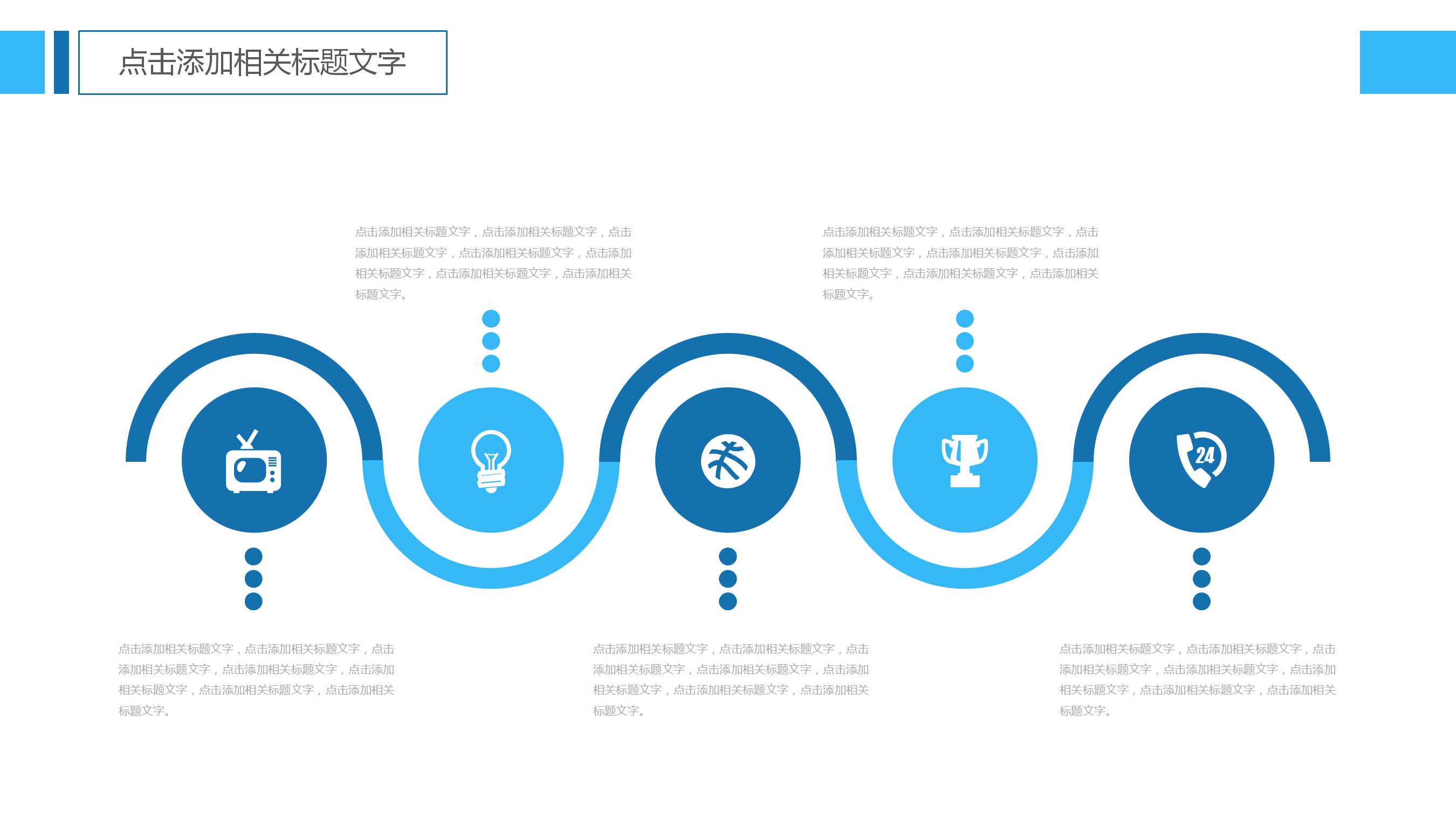 保险公司激励早会ppt模板