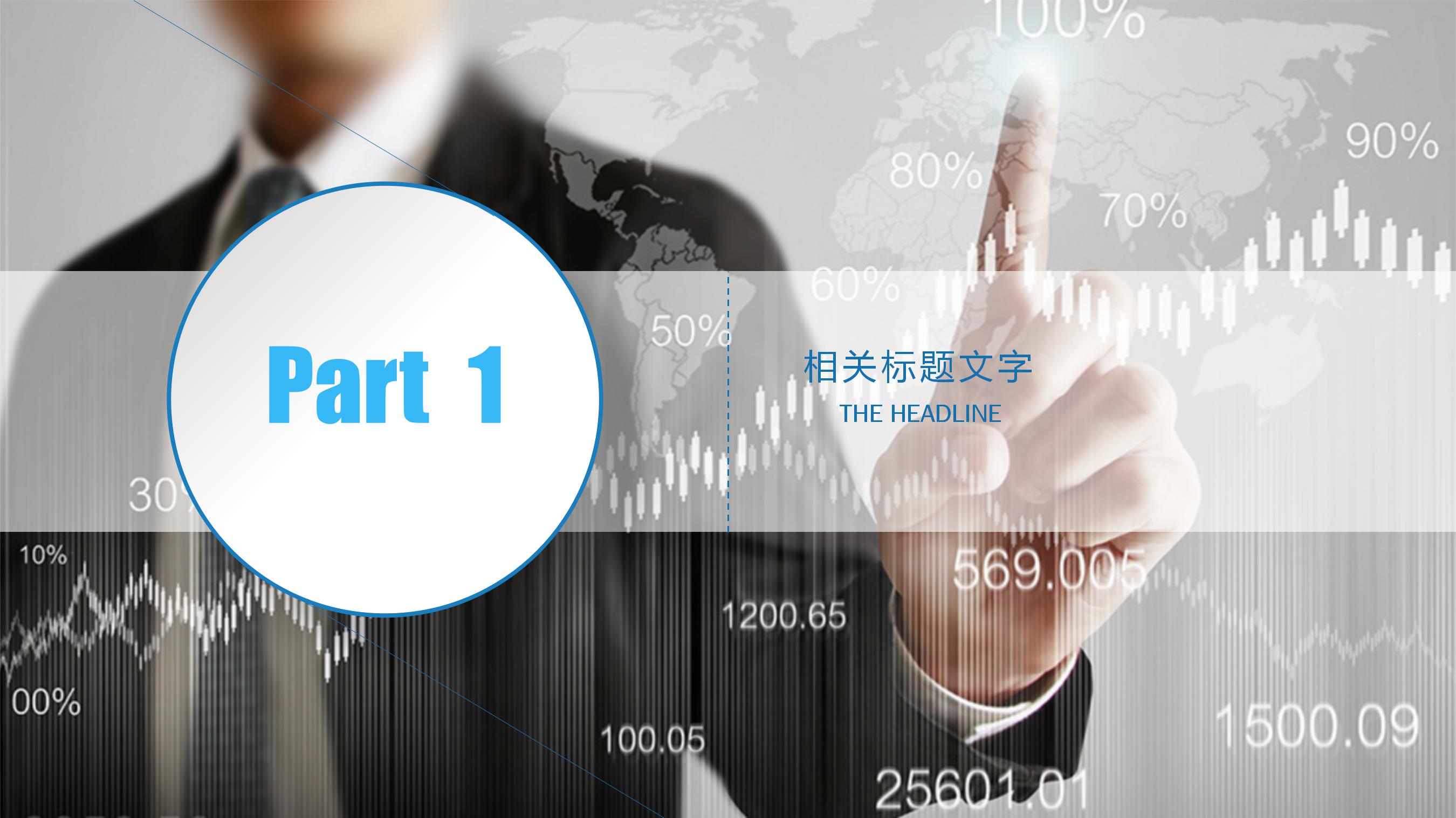 保险公司激励早会ppt模板