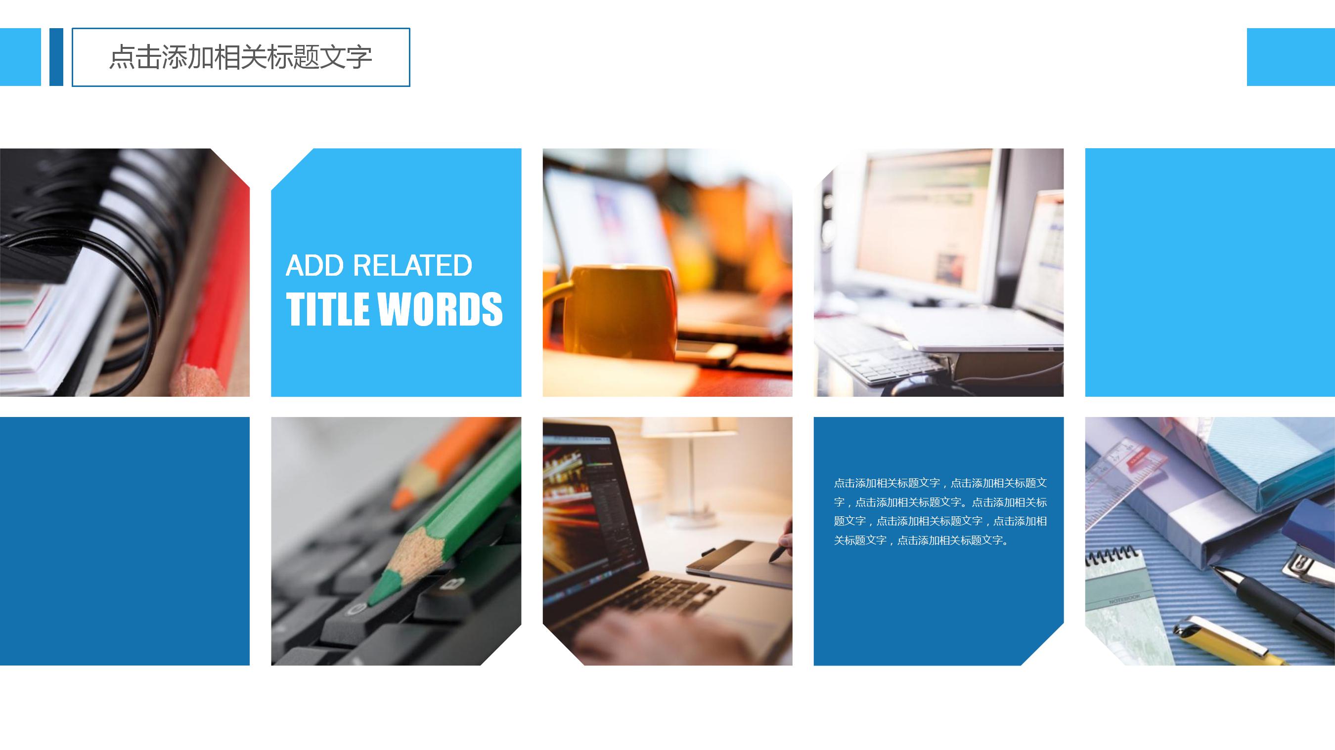 保险公司激励早会ppt模板