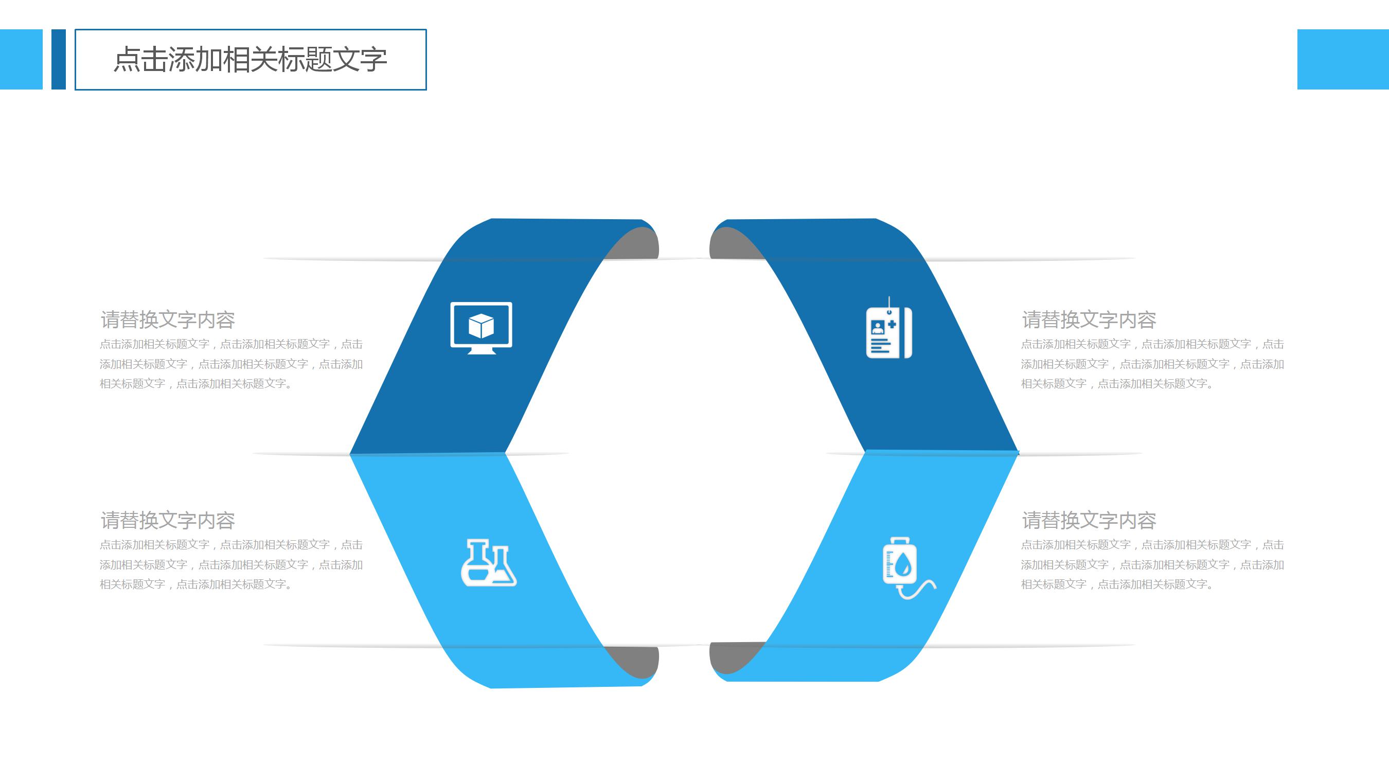 保险公司激励早会ppt模板
