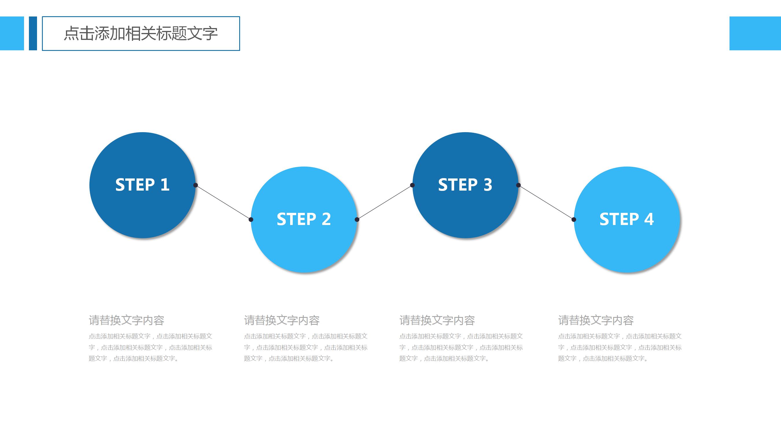 保险公司激励早会ppt模板
