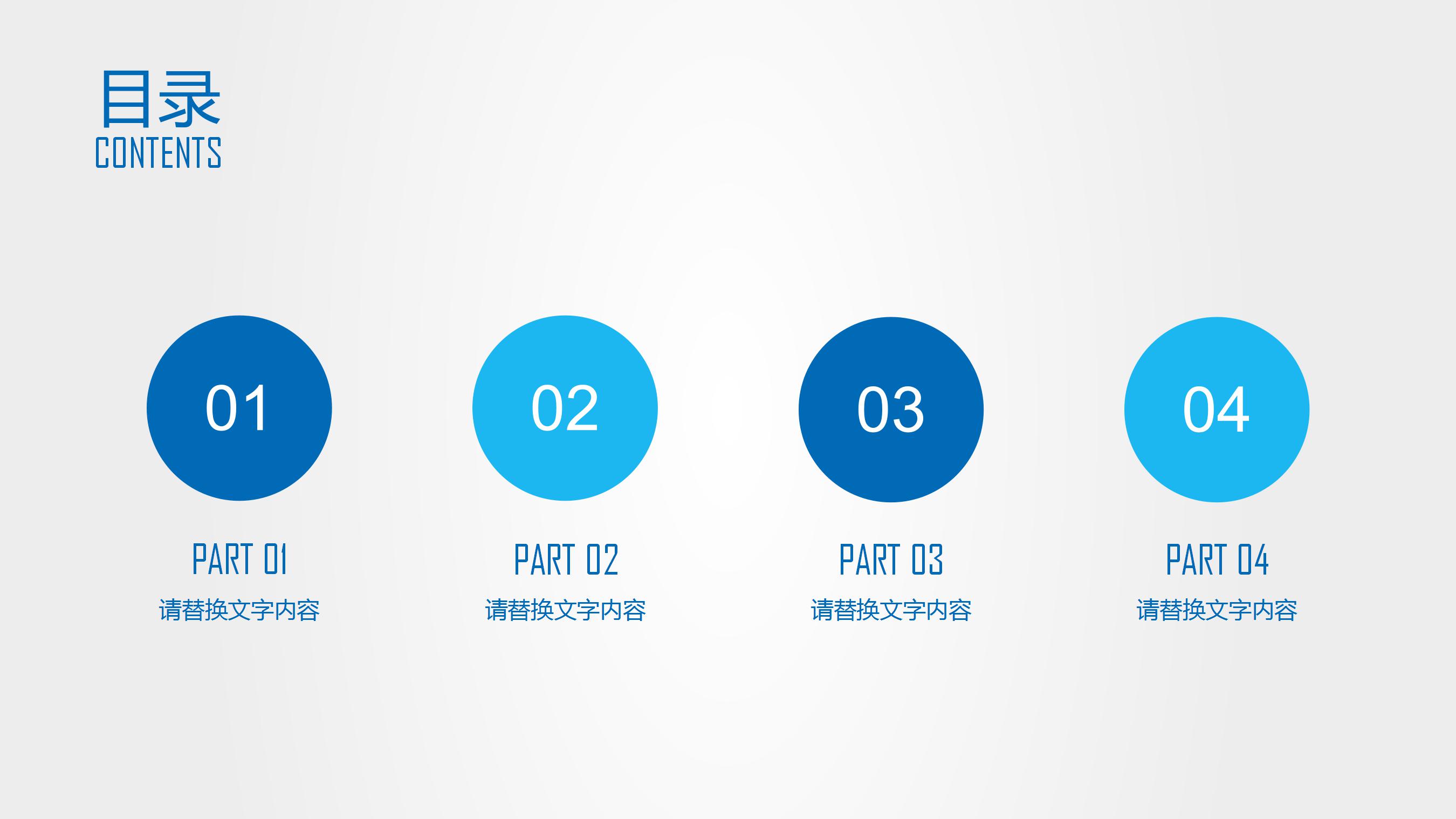 商务月度总结ppt模板