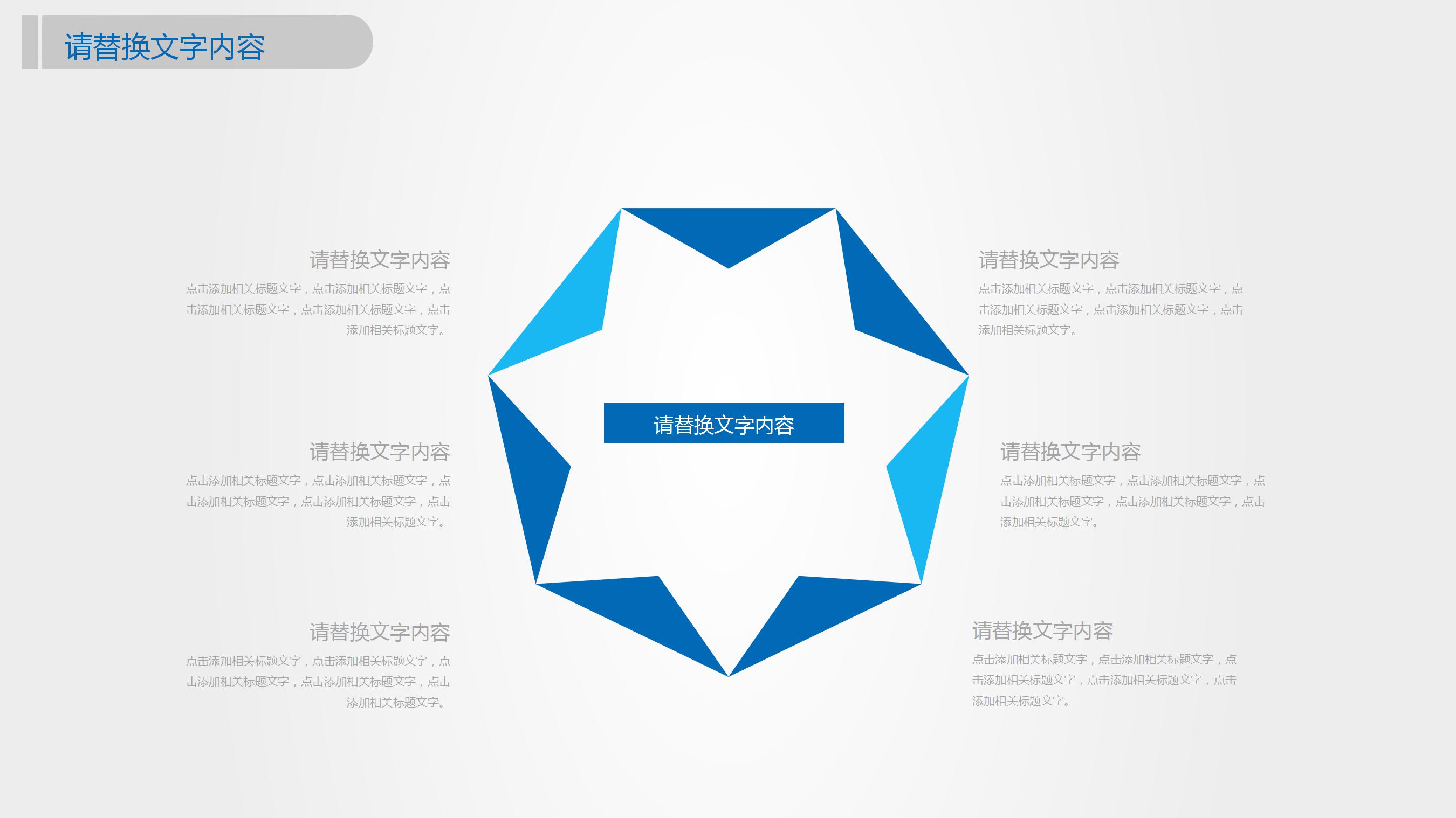 商务月度总结ppt模板