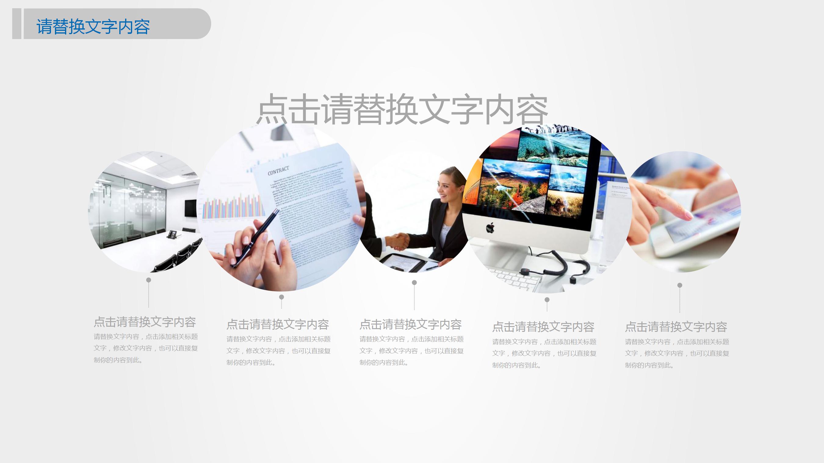 商务月度总结ppt模板