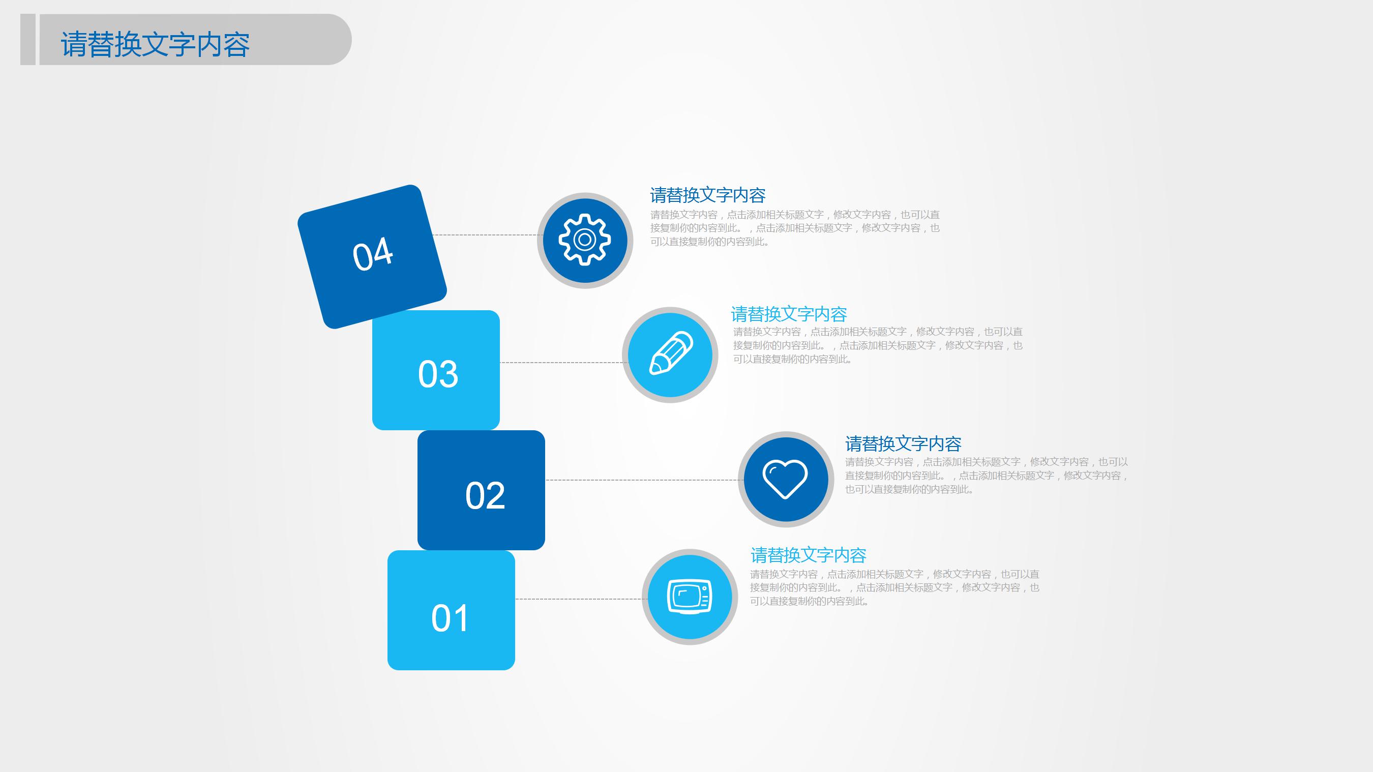商务月度总结ppt模板