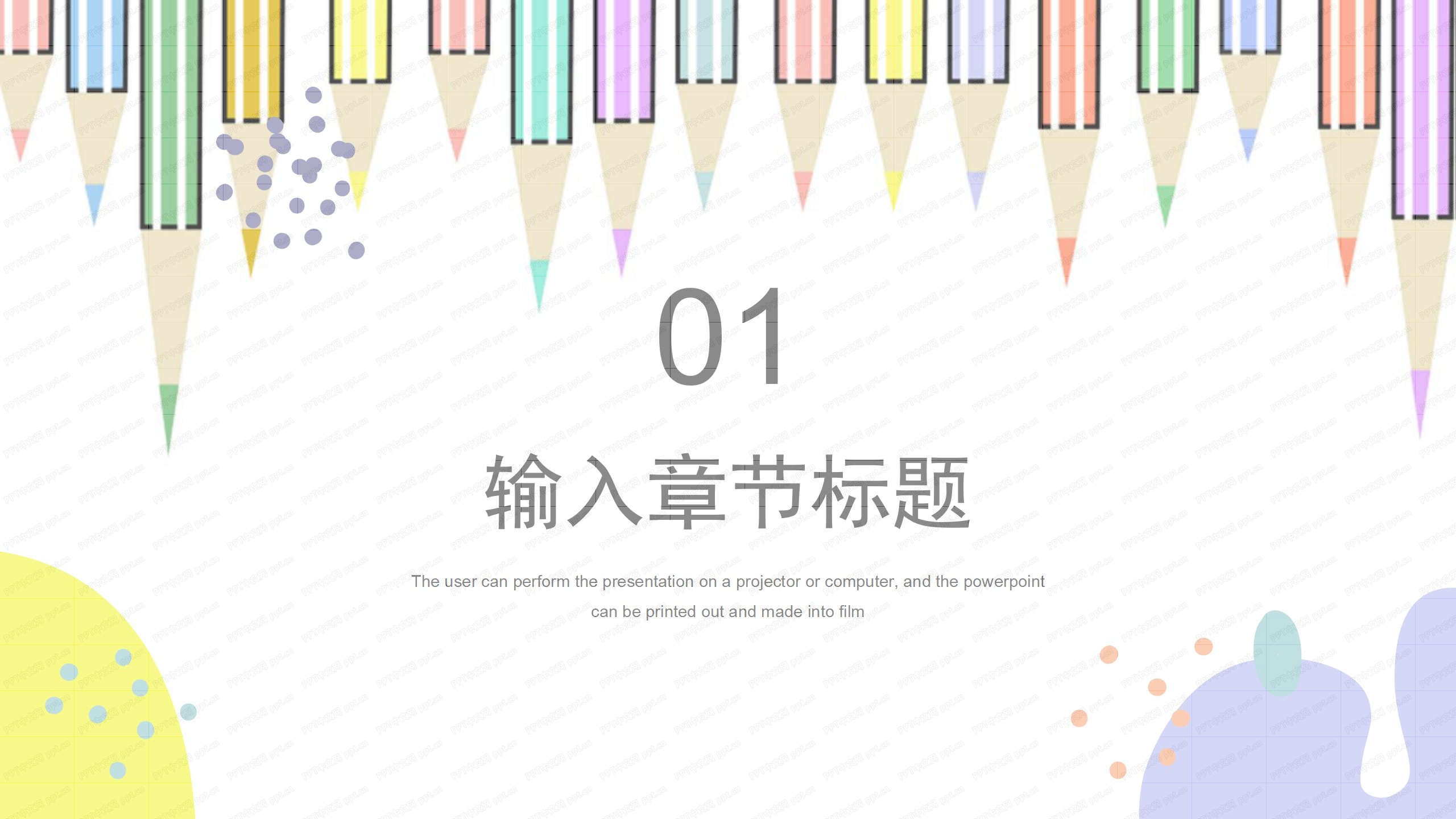 简约彩色儿童教育通用ppt模板