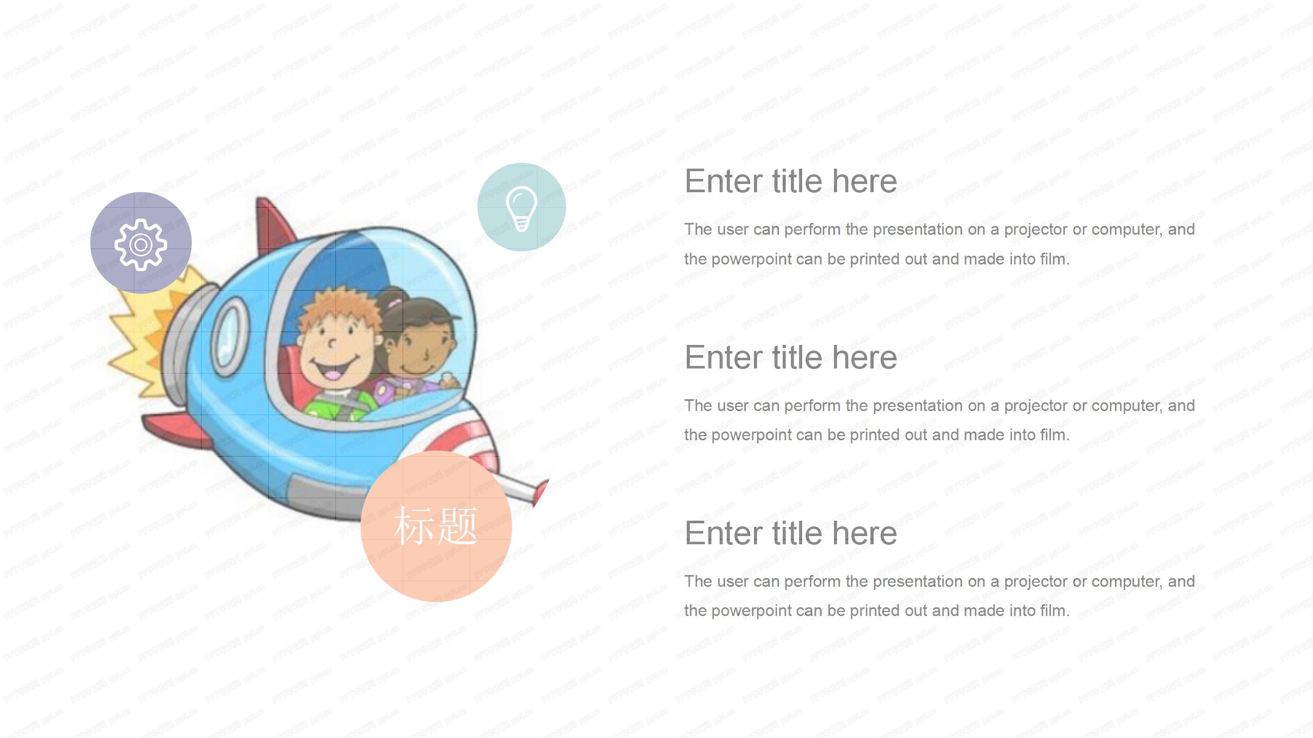 简约彩色儿童教育通用ppt模板