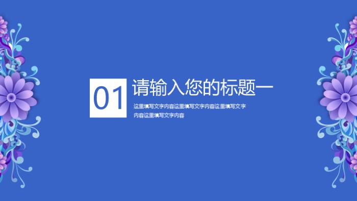 简洁大气时尚医药区域经理竞聘ppt模板