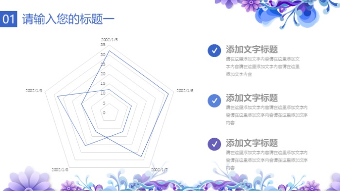简洁大气时尚医药区域经理竞聘ppt模板