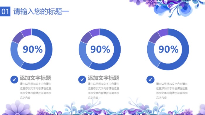 简洁大气时尚医药区域经理竞聘ppt模板