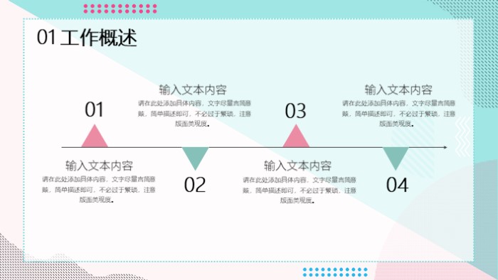 简洁时尚大气地产销售经理竞聘ppt模板