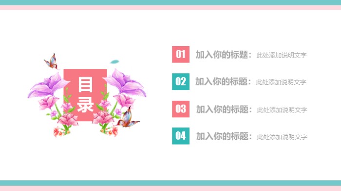 清新大气时尚垃圾分类主题班队活动ppt模板