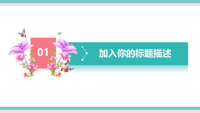 清新大气时尚垃圾分类主题班队活动ppt模板