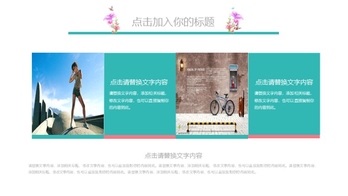 清新大气时尚垃圾分类主题班队活动ppt模板