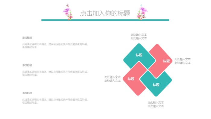 清新大气时尚垃圾分类主题班队活动ppt模板