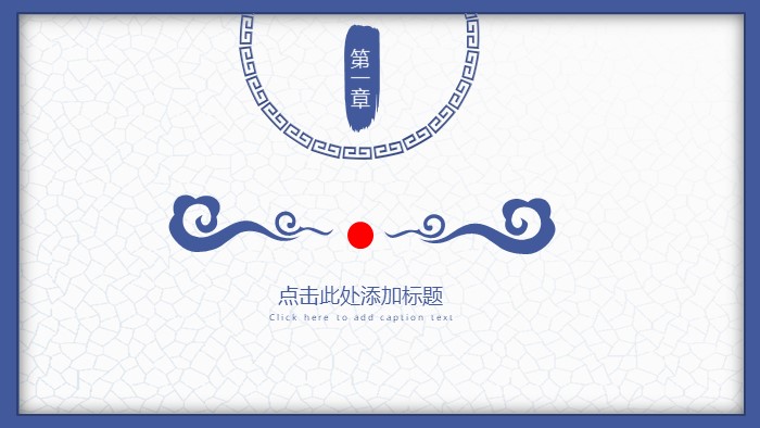 简洁大气清新建筑工程技术ppt模板