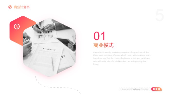 简洁大气清新工程技术交底记录ppt模板