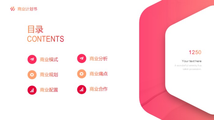 简洁大气清新工程技术交底记录ppt模板