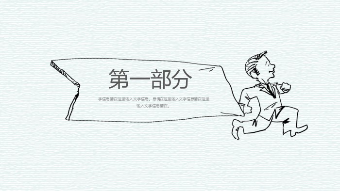 清新简洁时尚软件系统简介ppt模板