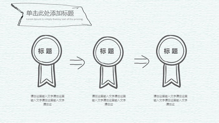 清新简洁时尚软件系统简介ppt模板