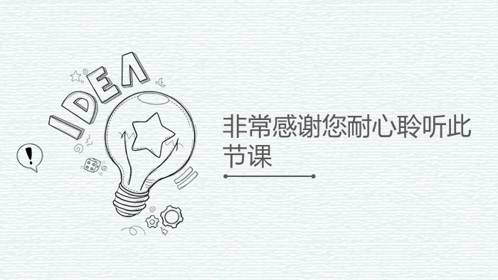 清新简洁时尚软件系统简介ppt模板