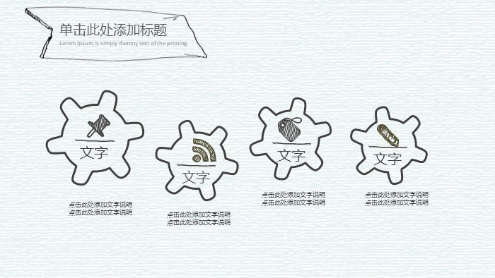 清新简洁时尚软件系统简介ppt模板