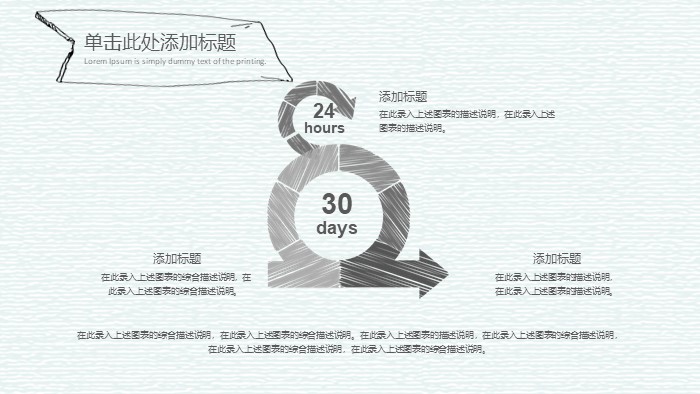 清新简洁时尚软件系统简介ppt模板