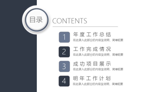 简洁大气清新无人机系统简介ppt模板