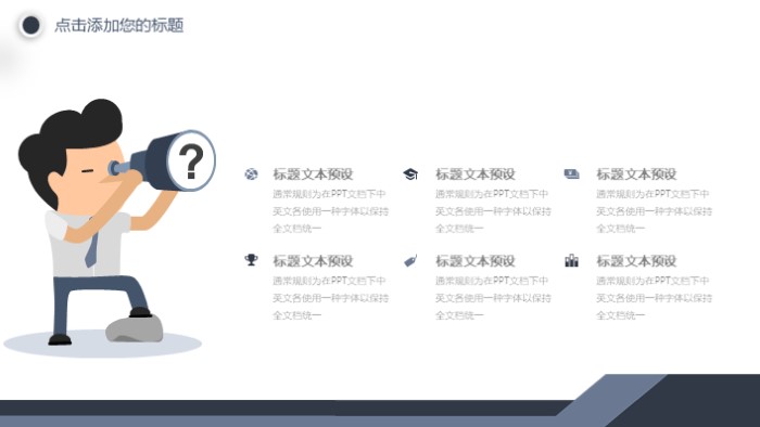 简洁大气清新无人机系统简介ppt模板