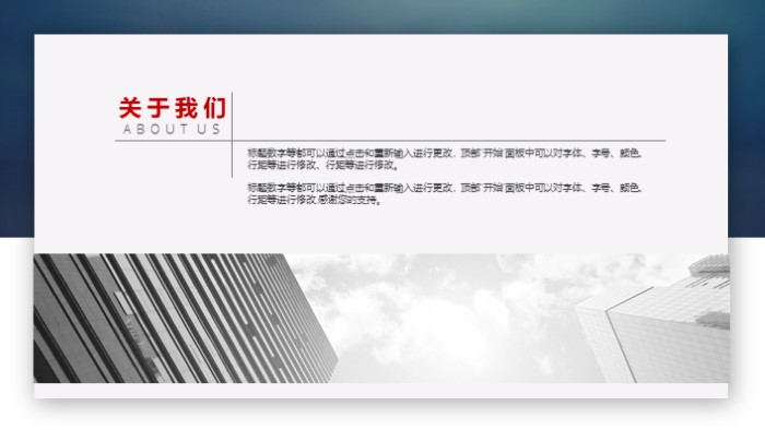 简洁时尚大气数据管理专家简介ppt模板