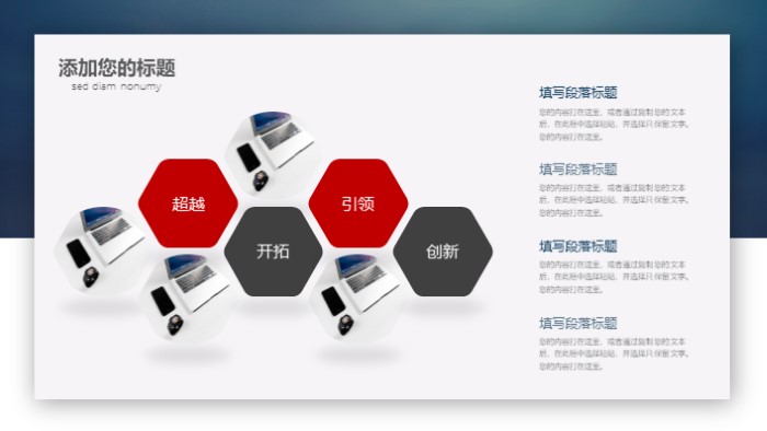 简洁时尚大气数据管理专家简介ppt模板