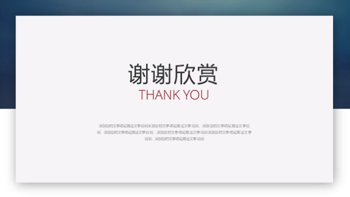 简洁时尚大气数据管理专家简介ppt模板