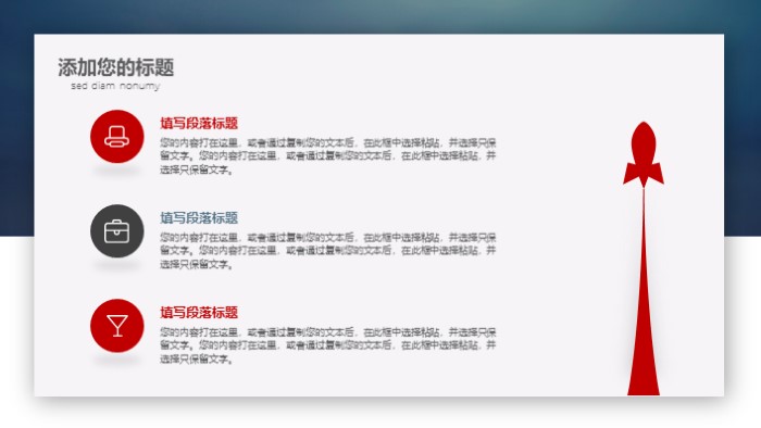 简洁时尚大气数据管理专家简介ppt模板