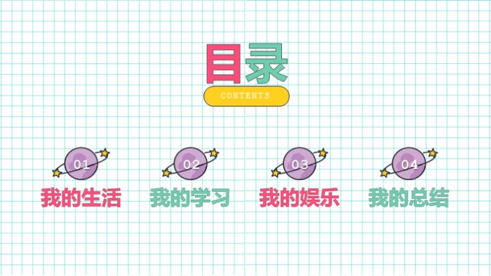 清新简洁大气学术讲座专家简介ppt模板