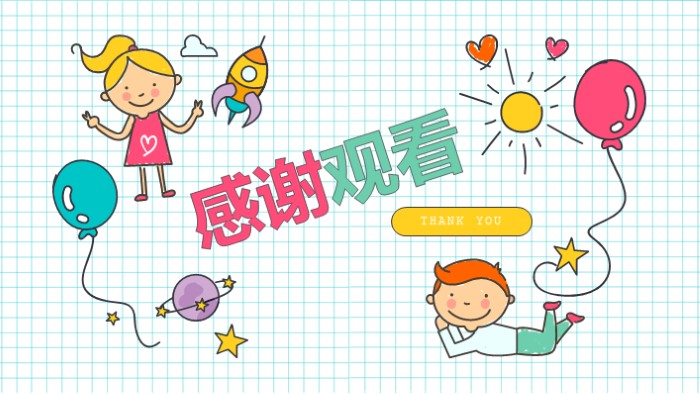 清新简洁大气学术讲座专家简介ppt模板