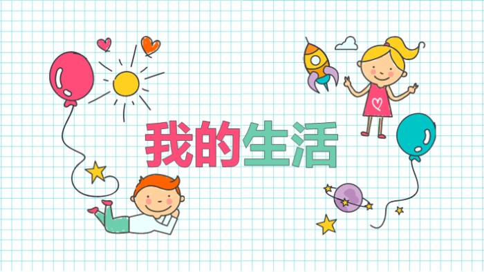 清新简洁大气学术讲座专家简介ppt模板