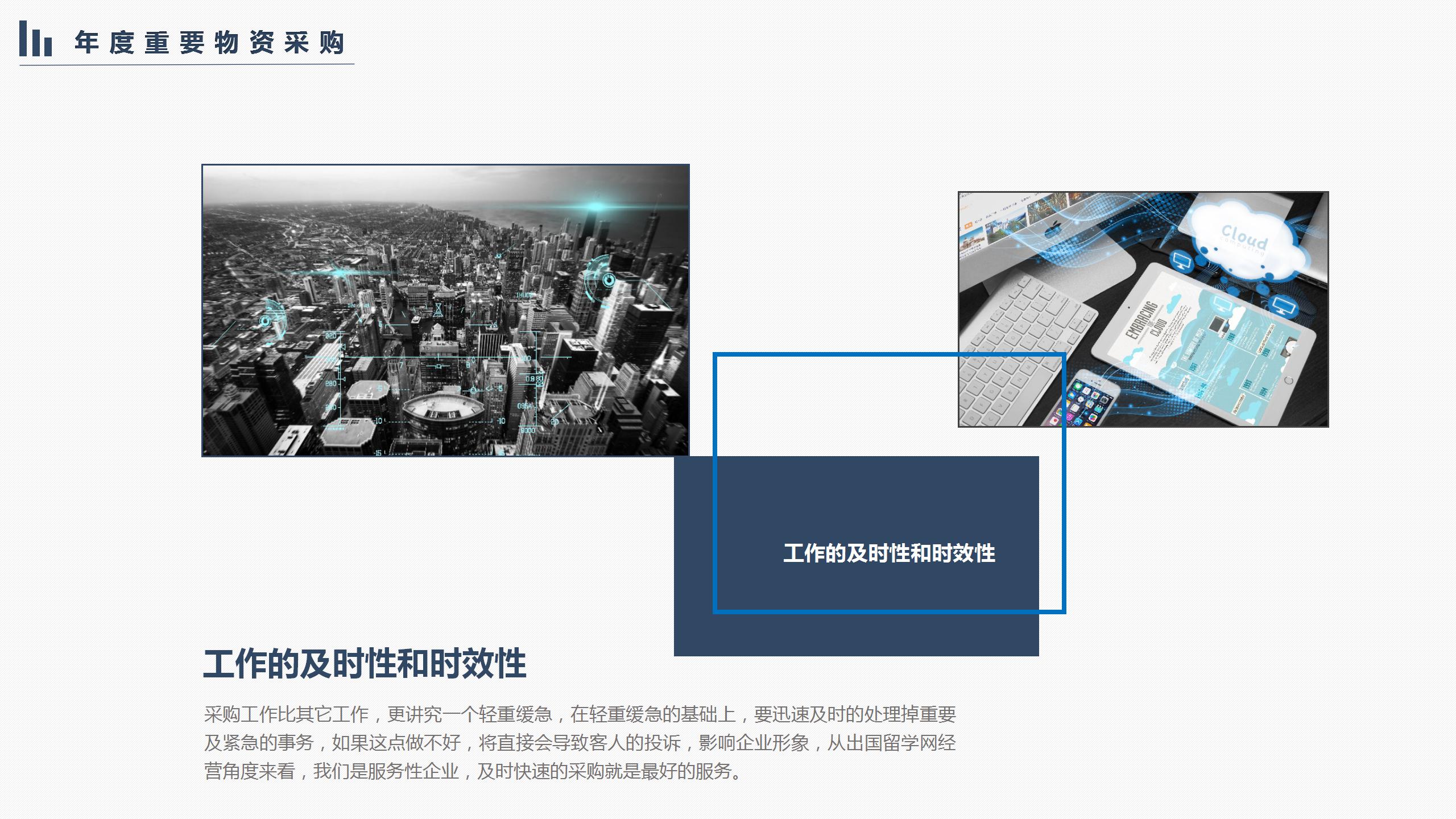 新员工第一个月工作总结ppt模板