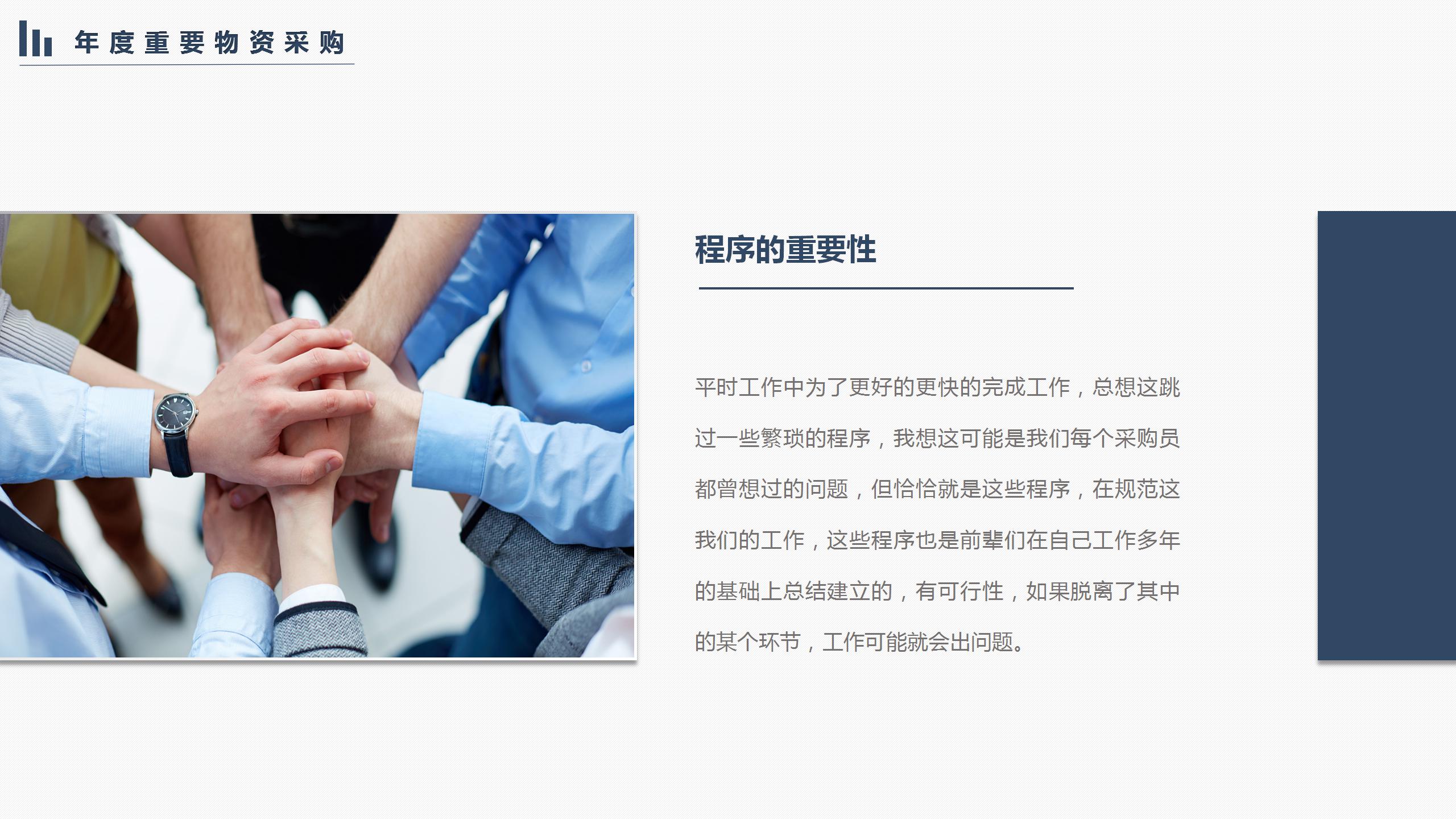 新员工第一个月工作总结ppt模板