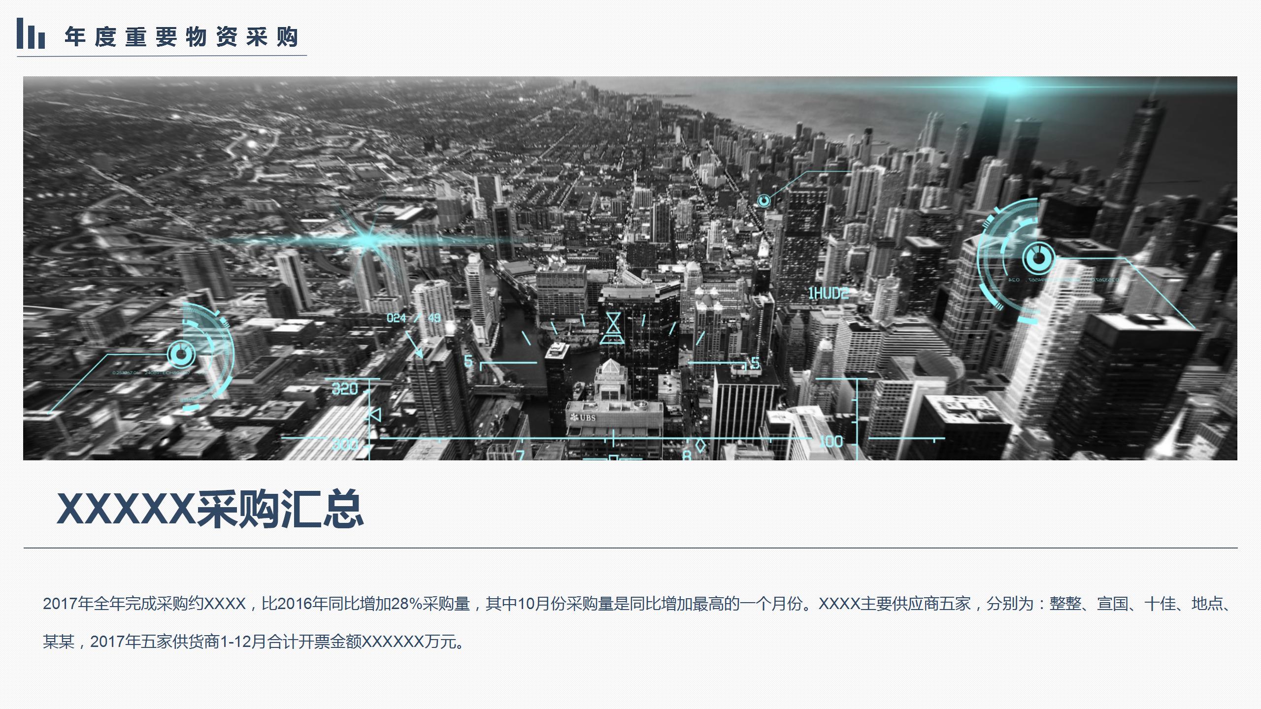 新员工第一个月工作总结ppt模板