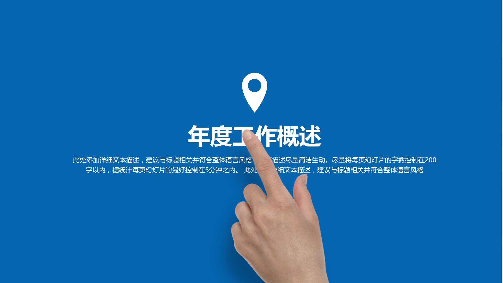 新员工月工作计划ppt模板