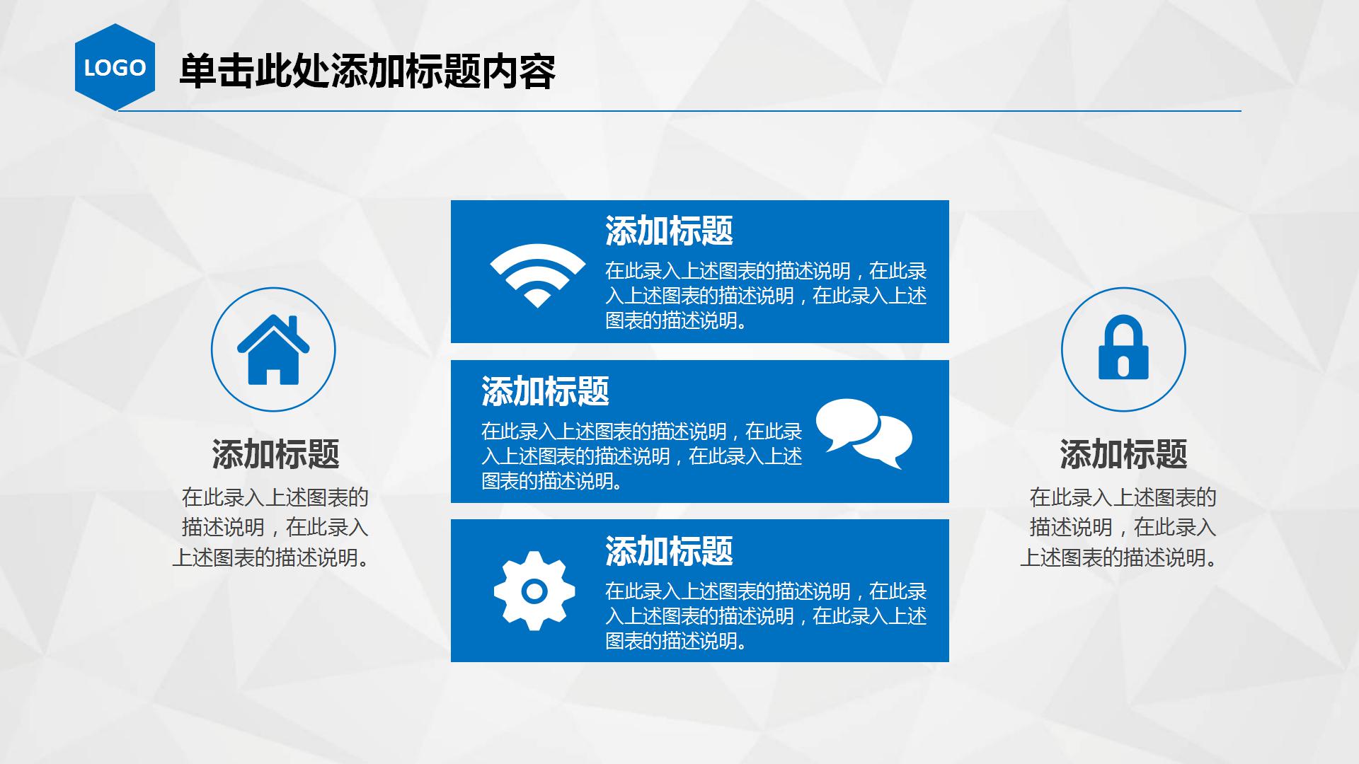新员工月工作计划ppt模板