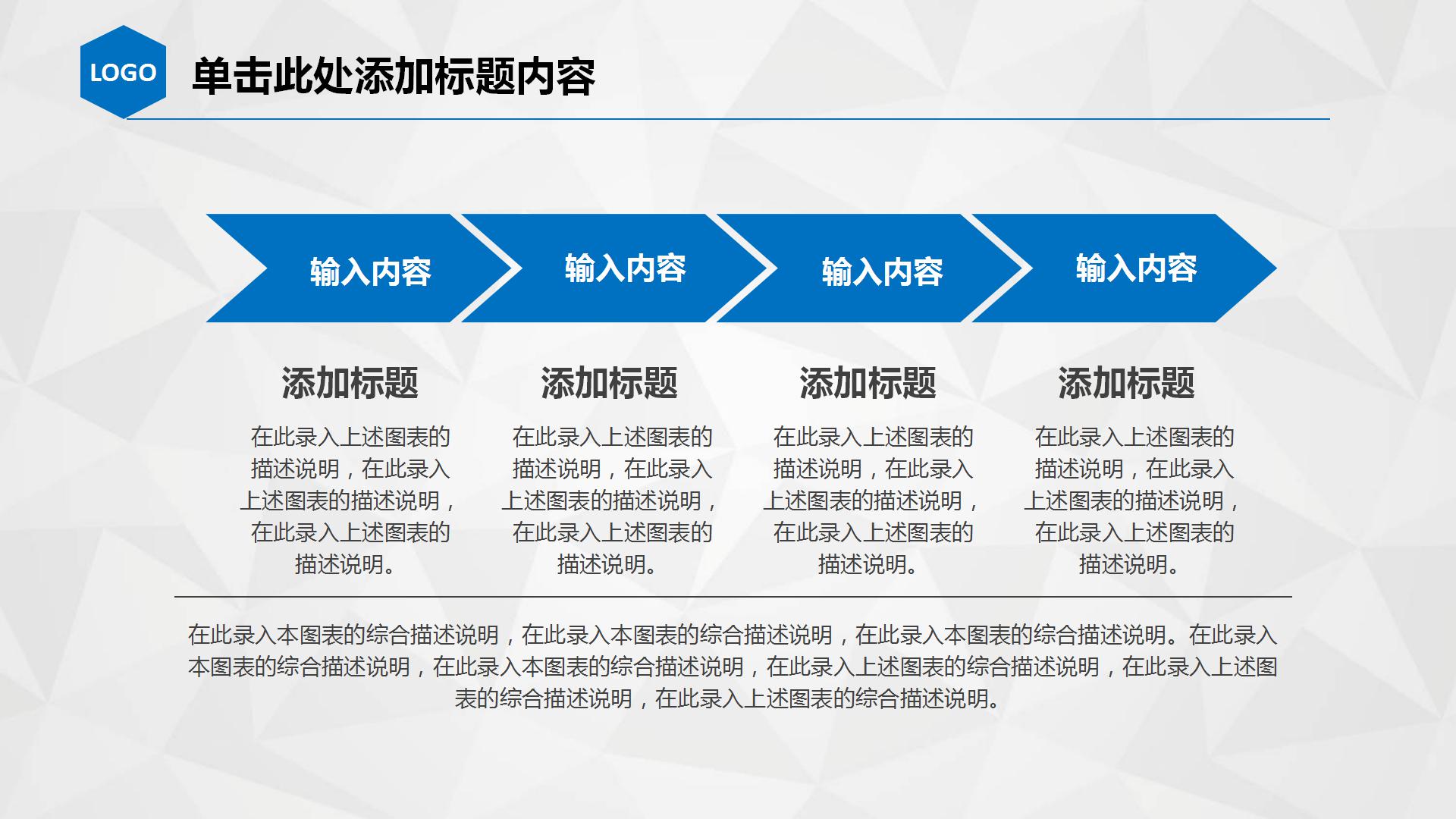 新员工月工作计划ppt模板