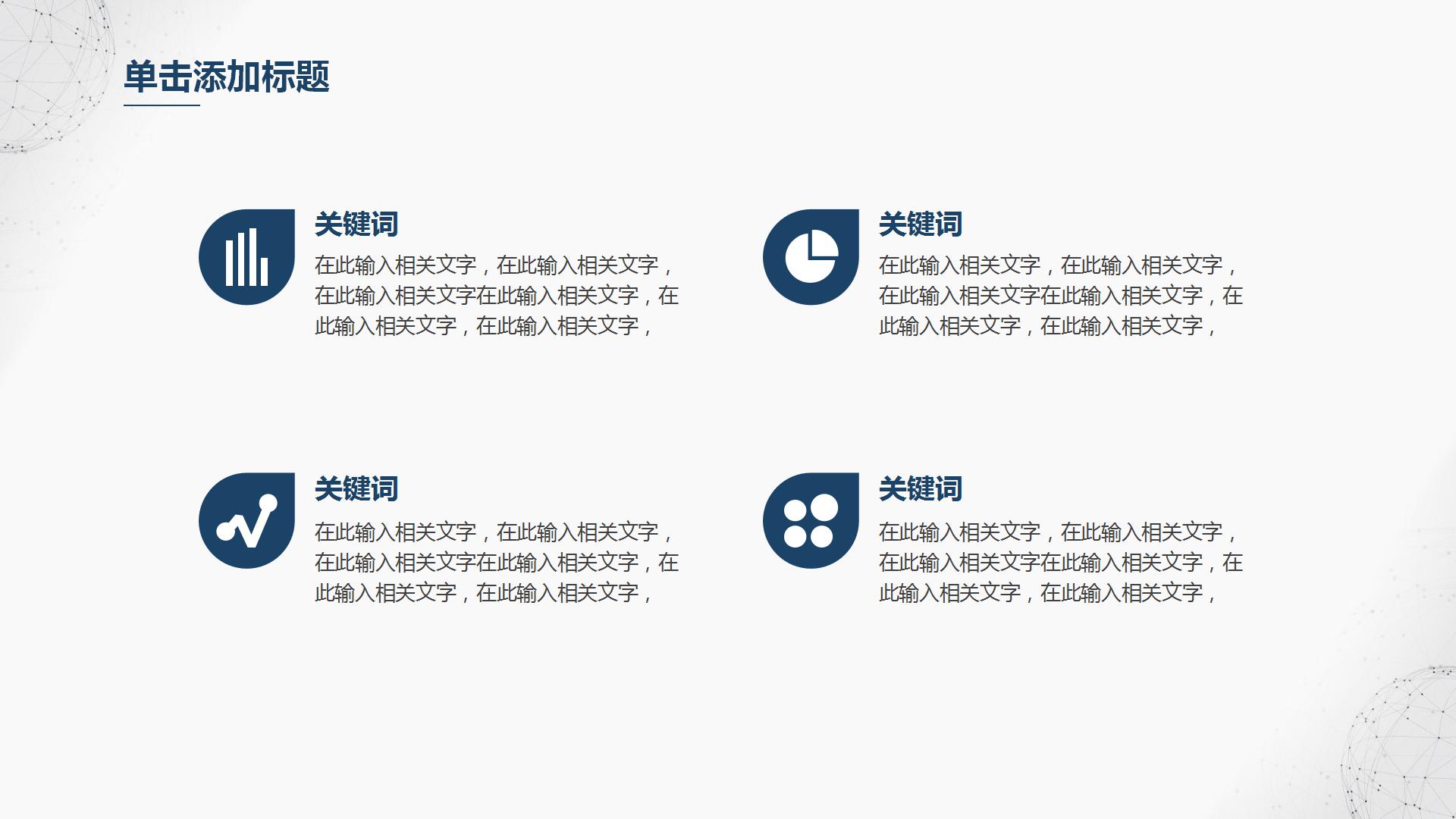 研究生答辩ppt模板