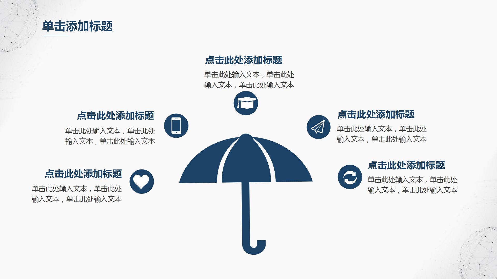 研究生答辩ppt模板