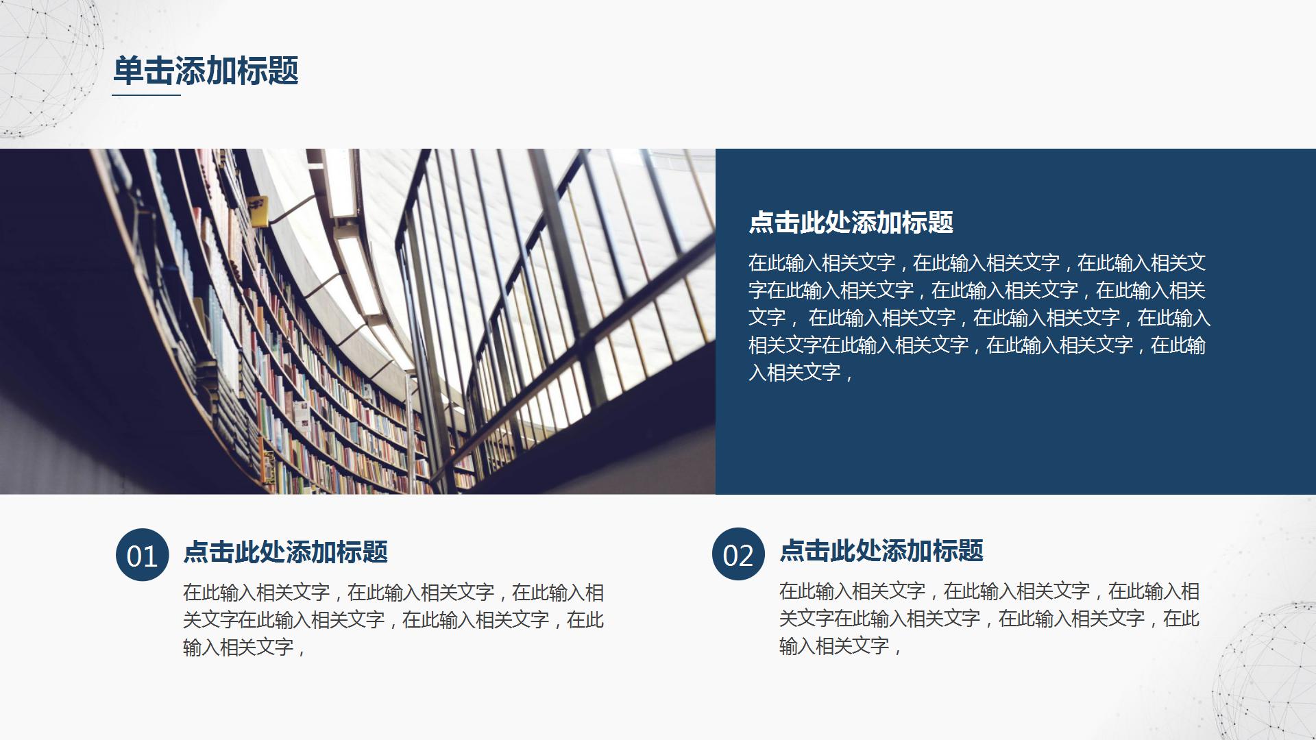 研究生答辩ppt模板